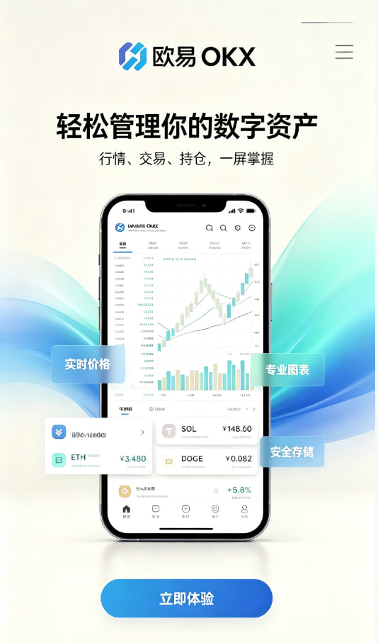下载欧交易所APP新手教程